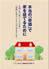 原価公開
