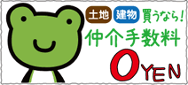 不動産